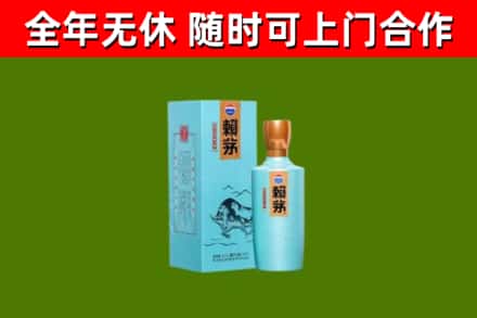 霍州市烟酒回收纪念赖茅.jpg